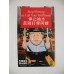 光明磊落磁石貼